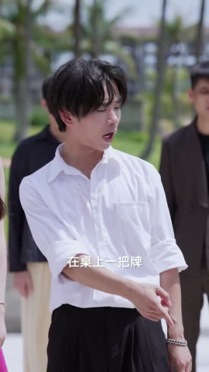 谁明浪子心（75集）爆火短剧追不停