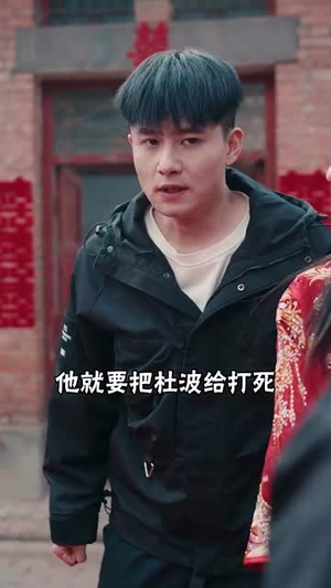 蛇年之绝地反击（37集）简直不要太好看