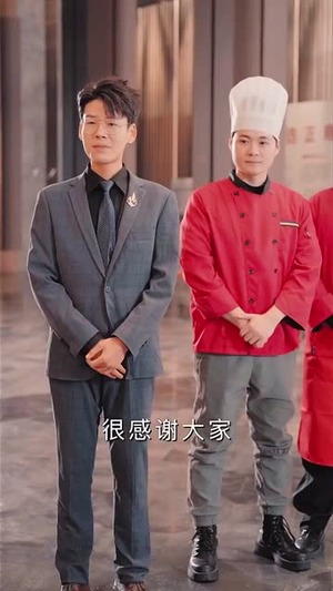 食神之咸鱼翻身（34集）最热门短剧来了