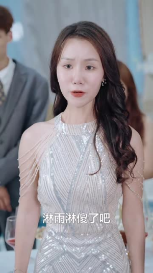 亲亲小甜妻（30集）好看短剧抢先看