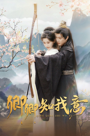 卿卿知我意（82集）更新时间