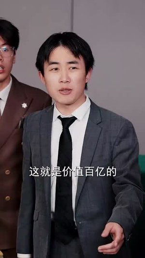 情人节大小姐向我求婚（54集）分享好看的短剧