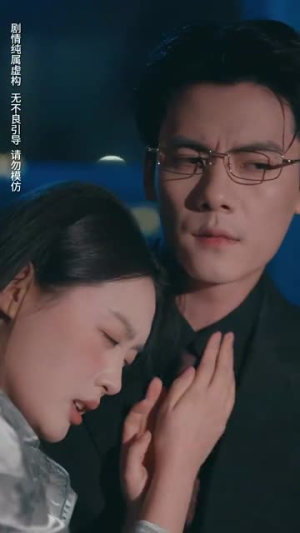 盛夜玫瑰（69集）在线看免费版