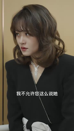 少爷你的替身夫人她跑了（85集）一口气看完全集