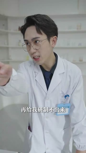 神医你也敢裁（28集）全集我都看完了