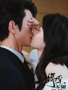 情深不知所起（81集）番茄短剧看全集