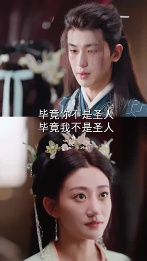 摄政王他念念不忘（38集）热门短剧推广