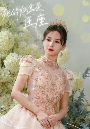 她的归途是王座（30集）最新上映免费看