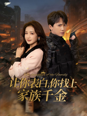 巅峰神婿（86集）短剧热播抢先看