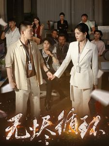 无烬循环（80集）短剧推荐分享