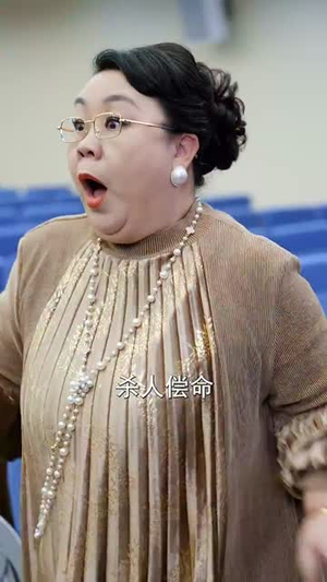 我亲自出庭为儿子辩护（38集）越看越好看短剧