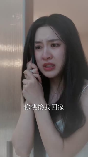 为她入渊（55集）经典回顾免费看