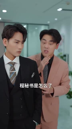 我用两个学分攻略高冷校草（81集）精彩连连免费看