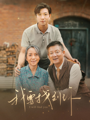 白首不分离（68集）免费观看就是爽