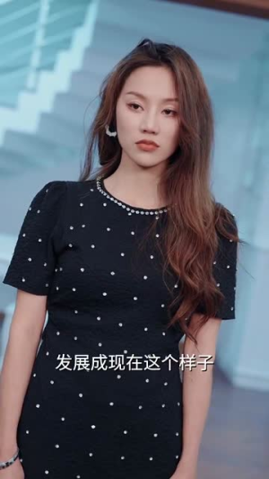 我的多面妻子（83集）真的太好看了