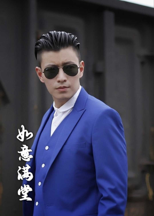 新版：如意满堂（82集）迅雷网盘观看