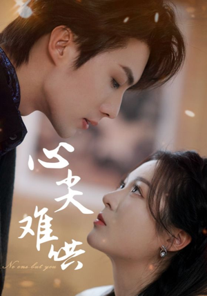 心尖难哄（65集）精彩短剧片段