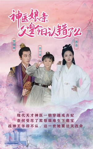 仙灵医草香（101集）一起看短剧