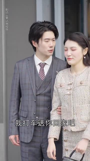 许你年年岁岁好（90集）真的太好看了