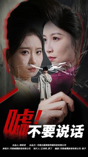 伪颜之下（30集）短剧在线更新