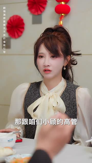 租个钻石男友回家过年（65集）在哪个平台能看