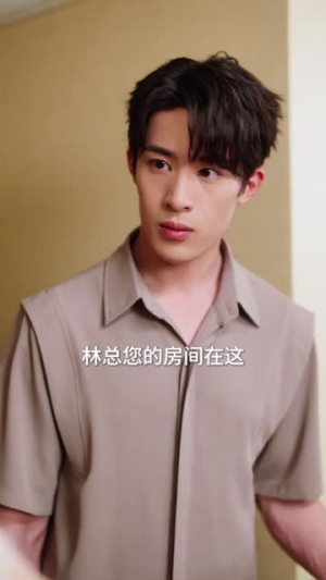 纵你情深（8集）精彩短剧后续