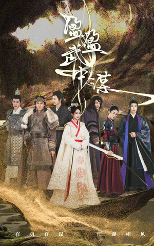 盈盈武中谋（50集）免费短剧就是爽