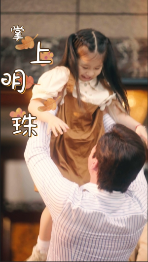 掌上明珠（75集）短剧抢先看