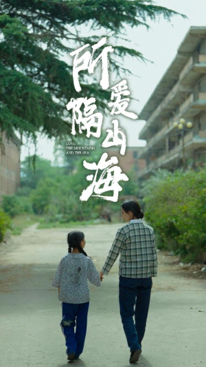 最新：所爱隔山海（78集）精彩短剧又来了