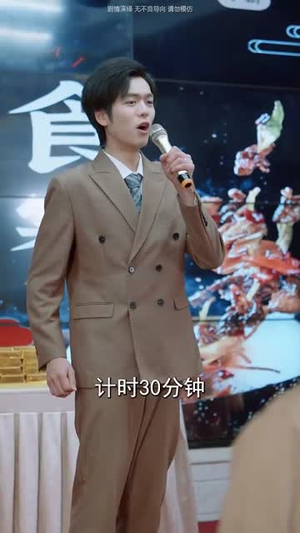 萌宝厨神不好惹（60集）免费观看