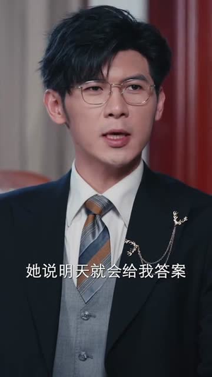 萌宝助攻,爹地不要跑(64集) 萌宝助攻,爹地不要跑(64集)短剧视频分享