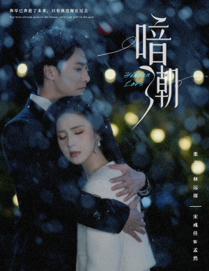 暗潮（58集）西瓜短剧免费看