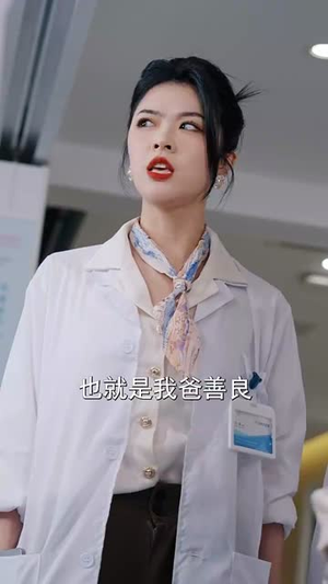 什么神医也敢开除（51集）越看越好看短剧