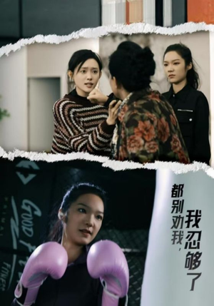 都别劝我了,我忍够了(31集) 都别劝我了,我忍够了(31集)短剧完整版免费