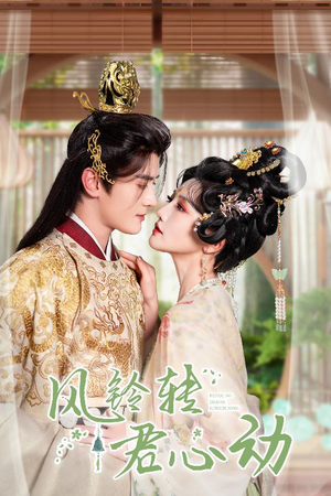 雨铃霖（42集）超好看短剧推荐