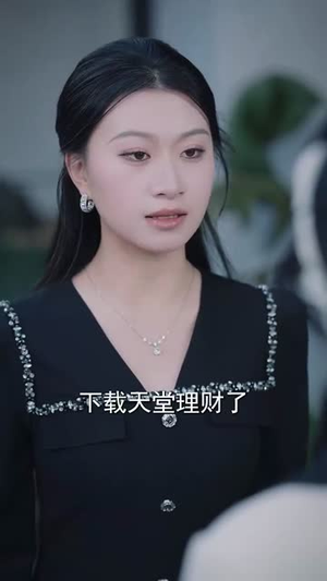 误信闺蜜满盘皆输（55集）古装短剧热播