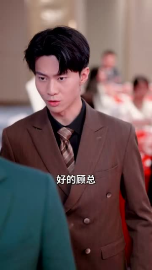 顾总夫人不好惹（80集）夸克在线观看