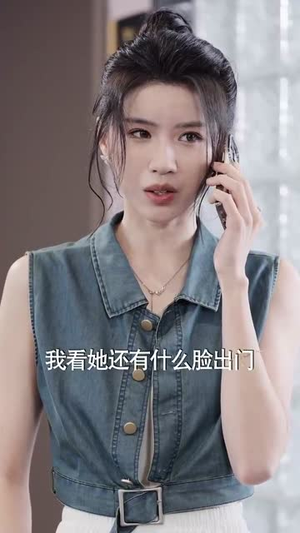 勇敢姐姐向前冲（79集）好看短剧看不停