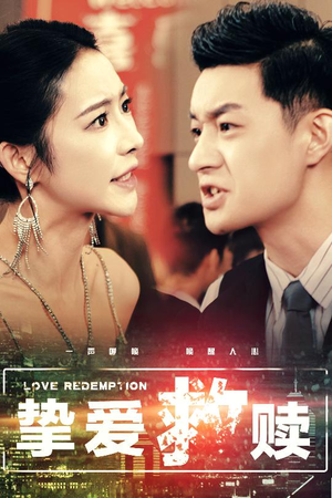 明月入山海（59集）短剧太精彩