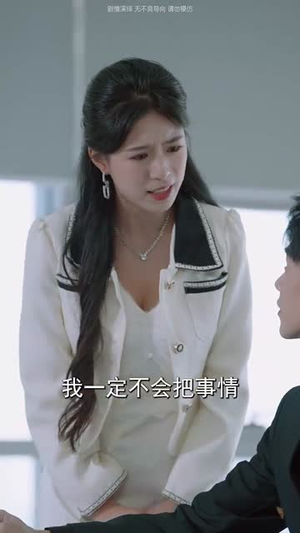 枯木难逢春（30集）好看短剧又来了