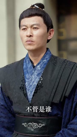 长姐回京后，太子沦陷了（63集）在线看完整版