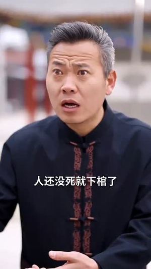 长生渡（71集）热门短剧追不停