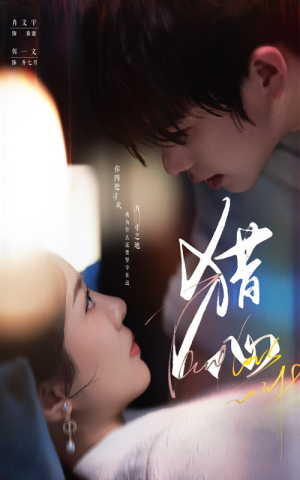 猎心(52集) 猎心(52集)免费在线看全集