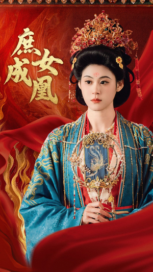 庶女成凰（66集）推荐热门短剧