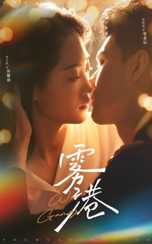 雾港（59集） 好看的短剧来了