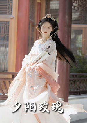 夕阳玫瑰（105集） 超好看短剧推荐