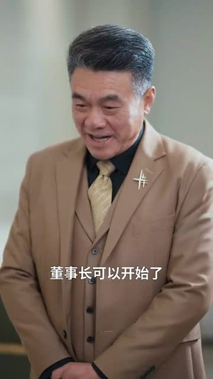 我的丈夫重返荣耀（80集） 我真的爱了