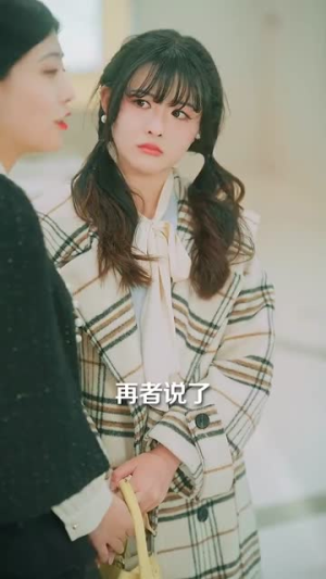 藏不住的喜欢（100集） 短剧片段分享