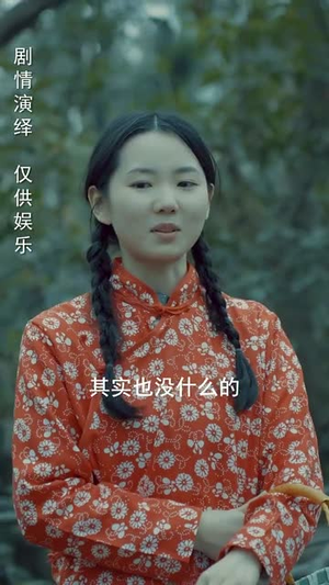 身份盲区（12集） 集免费看短剧