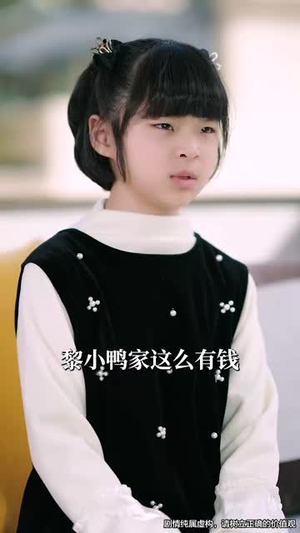 丑小鸭路人甲哥哥们抱她回家（76集） 短剧排行榜